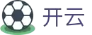 Kaiyun 官网入口 - 开云体育平台注册